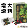 正品小綠瓶 印度綠巨人 Sikander-E-Azam Plus 陰莖增大增粗增長 二次發育