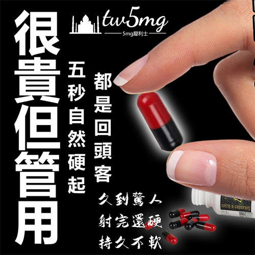 正品小綠瓶 印度綠巨人 Sikander-E-Azam Plus 陰莖增大增粗增長 二次發育
