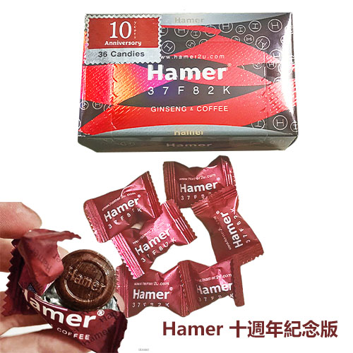 【限量款】Hamer 汗馬糖 十週年紀念 升級強效版 汗馬紅糖 悍馬糖 馬來西亞原廠進口